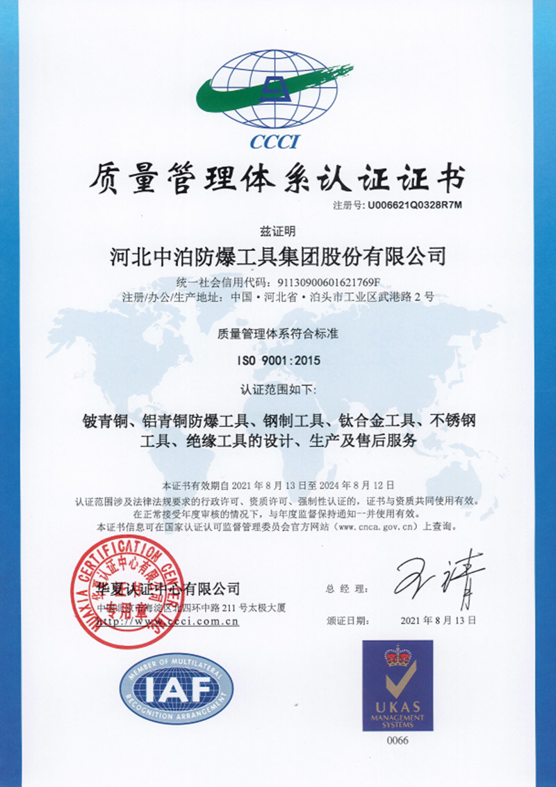 质量管理体系认证证书 质量管理体系认证证书